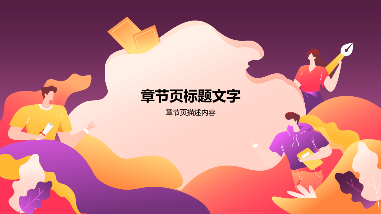 紫色插画高考倒计时PPT主题
