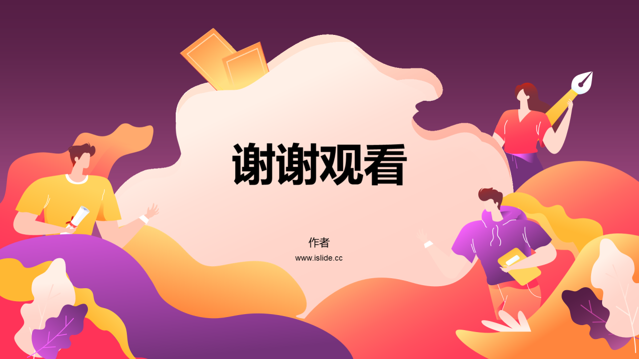 紫色插画高考倒计时PPT主题