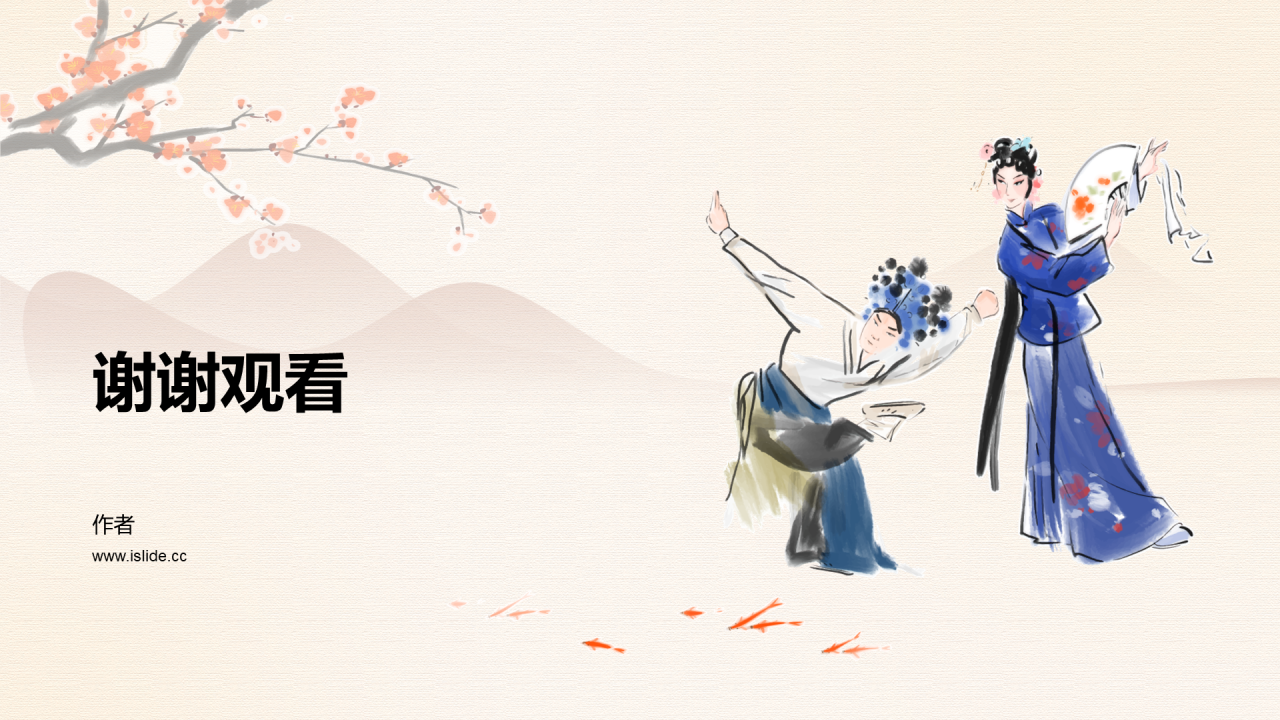 中国传统文化活动PPT主题