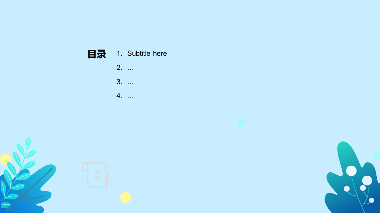 蓝色跑道插画体育测试PPT主题