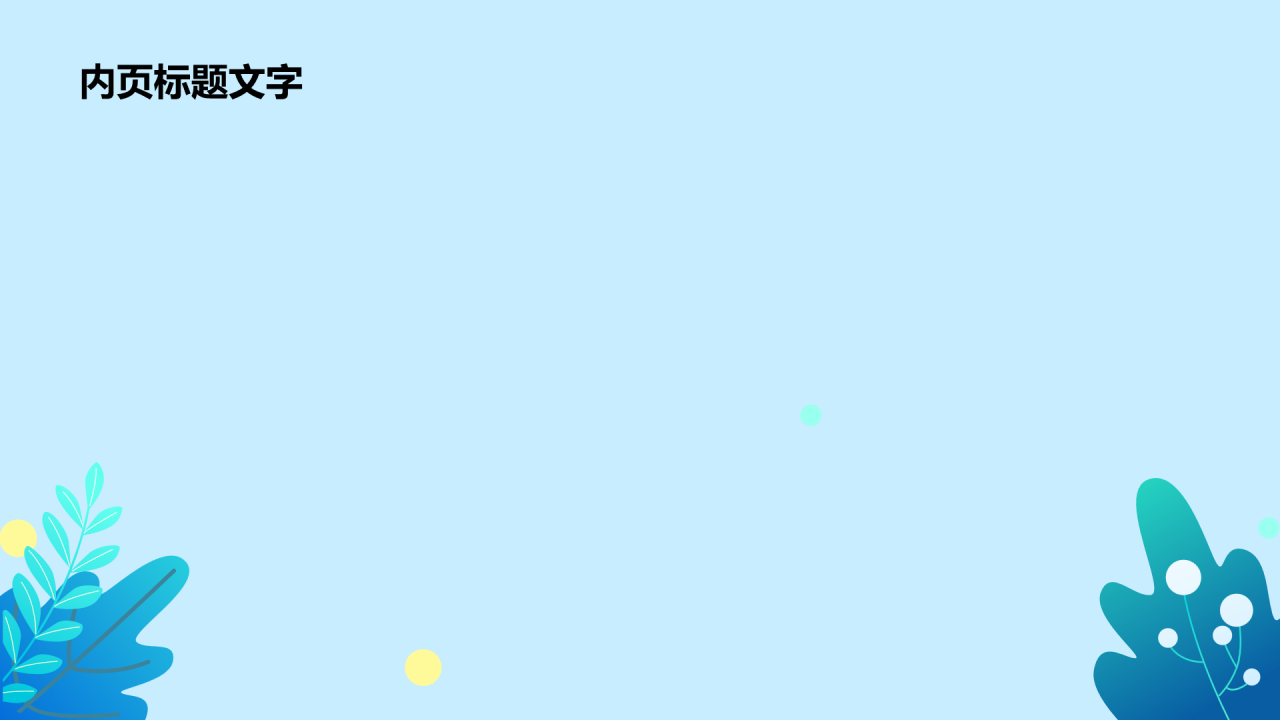 蓝色跑道插画体育测试PPT主题