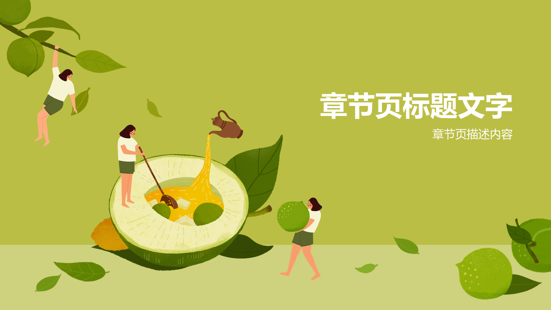 紫色二十四节气-芒种PPT主题
