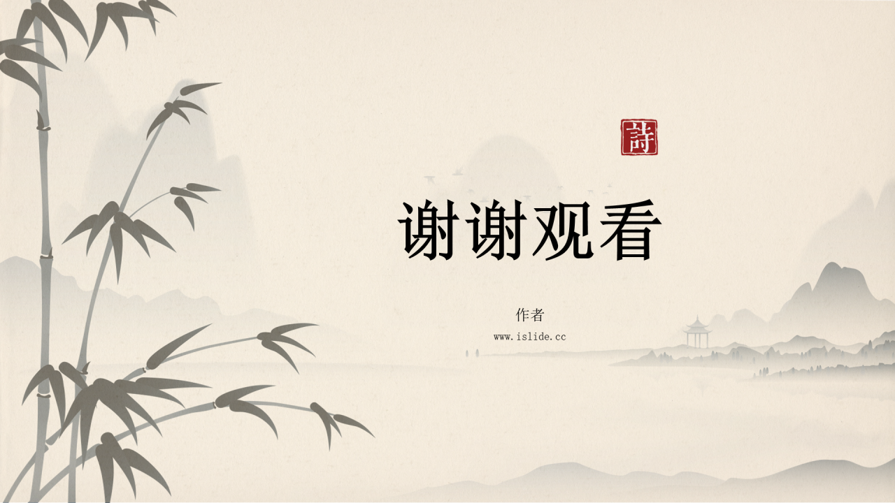 古诗词鉴赏语文PPT主题