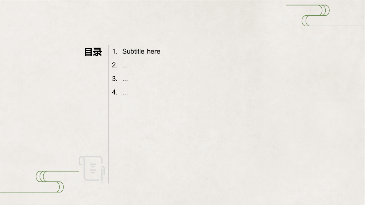二十四节气惊蛰PPT主题