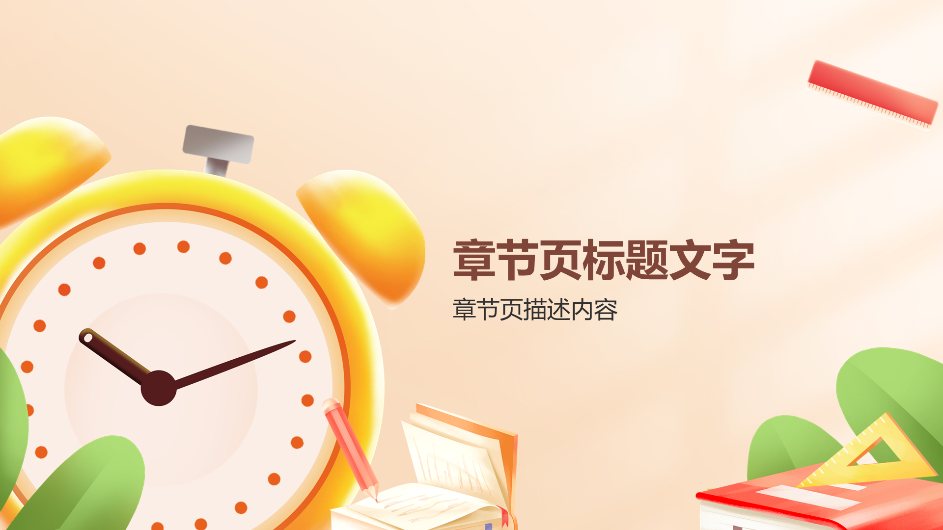 黄色高考倒计时六十天PPT主题