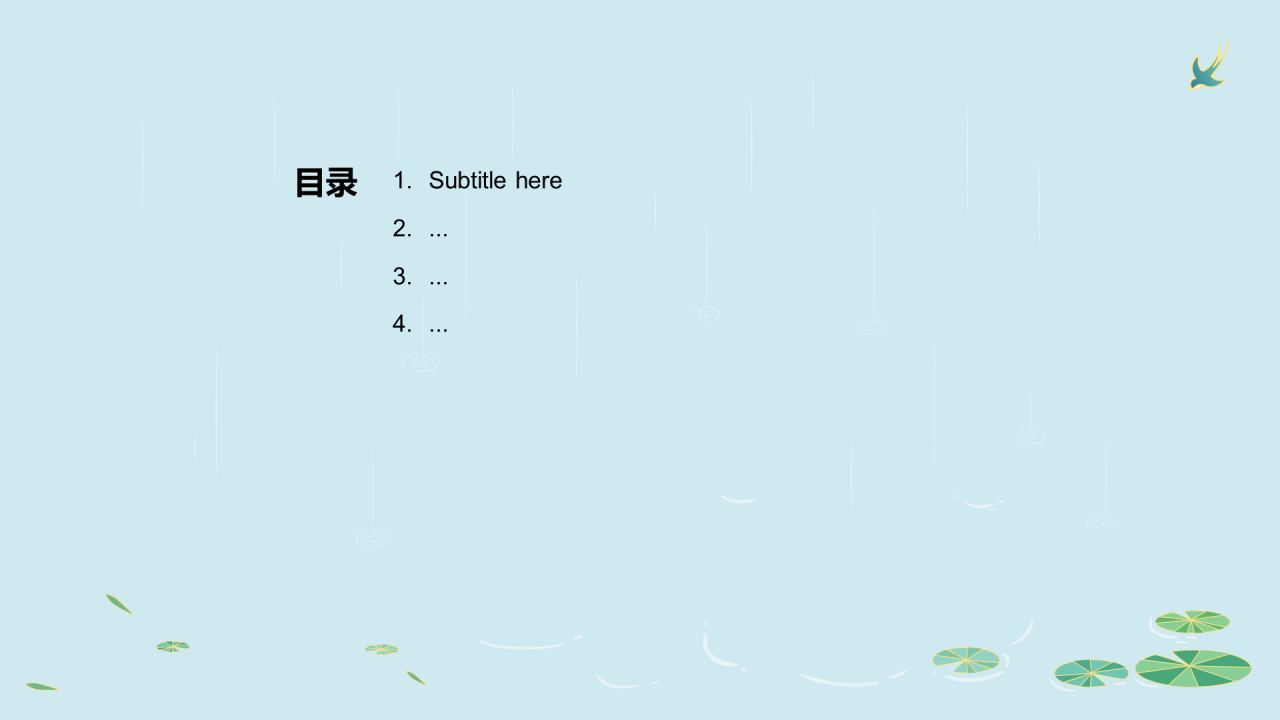 绿色插画清明节PPT主题