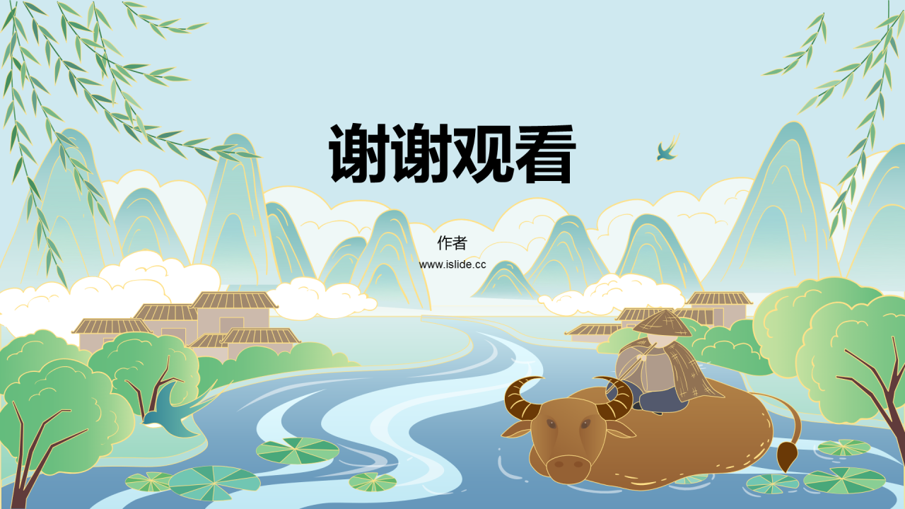 绿色插画清明节PPT主题