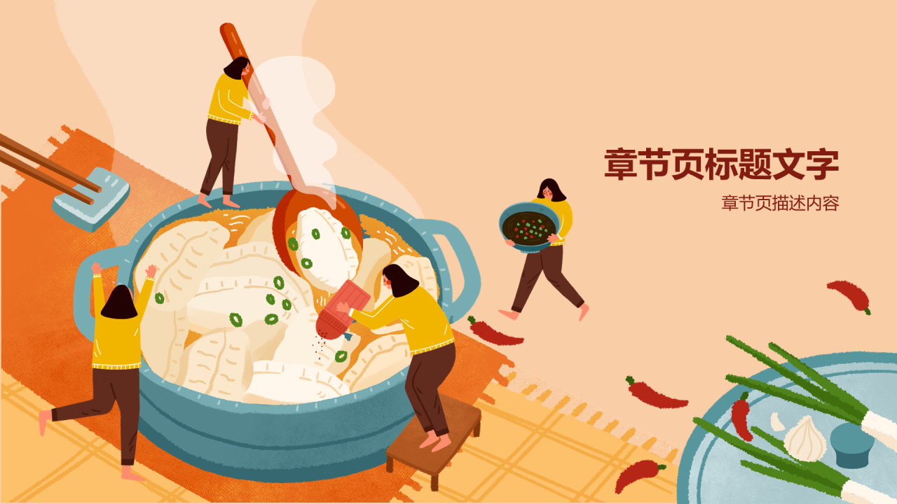 红色二十四节气-立冬PPT主题