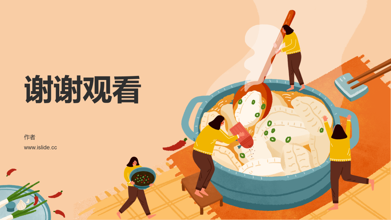 红色二十四节气-立冬PPT主题
