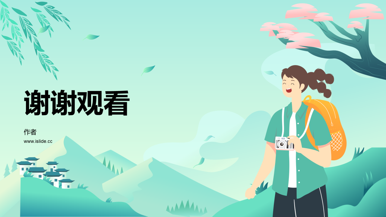 清明节出行假期安全PPT主题