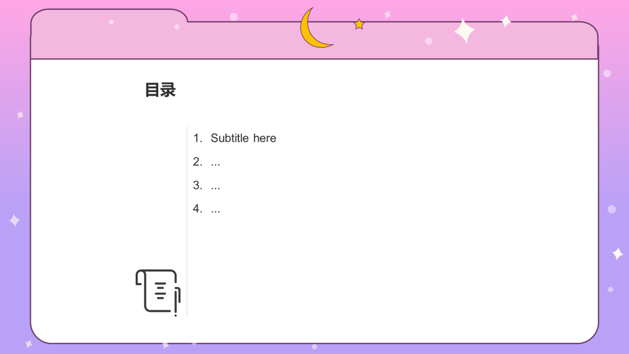 紫色插画风中外语通用PPT主题