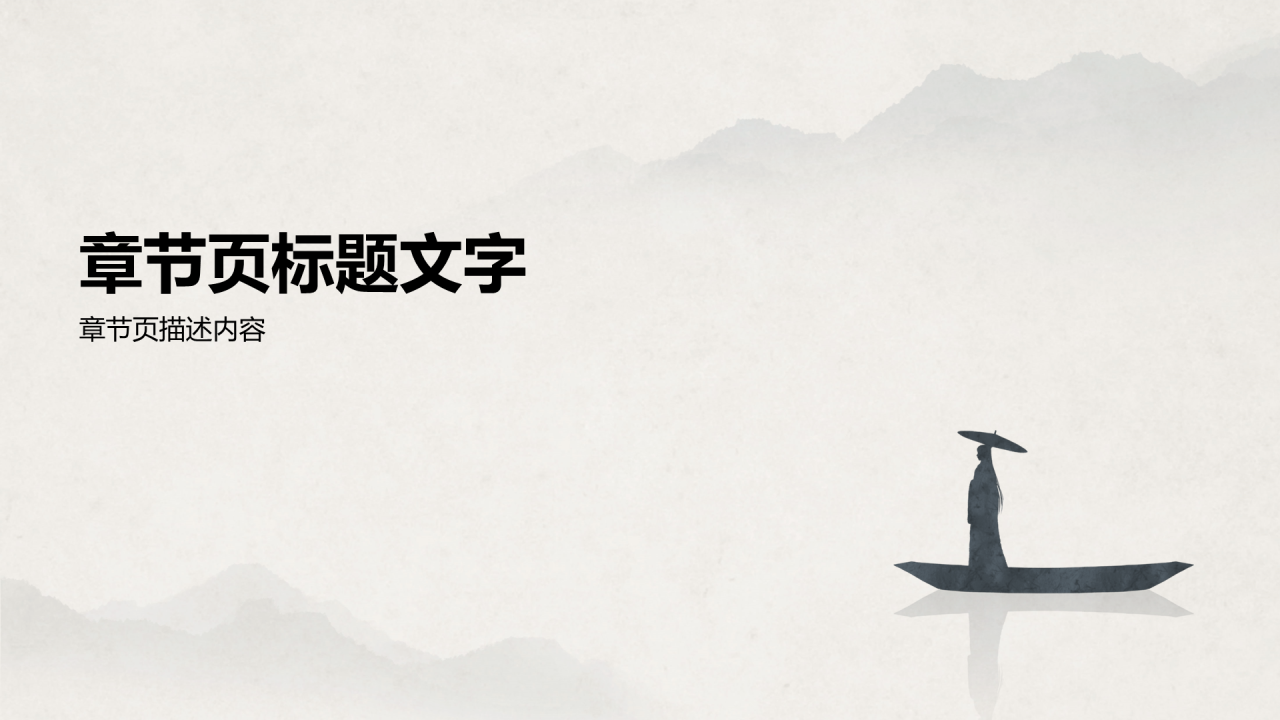 灰色国风高中历史PPT主题