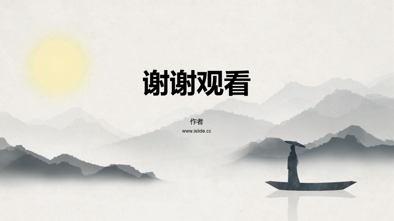灰色国风高中历史PPT主题