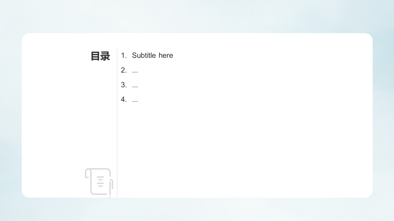 黄色二十四节气
芒种PPT主题