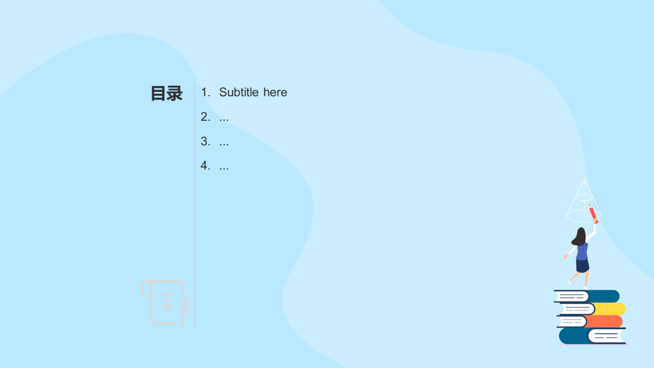 蓝色插画数学通用PPT模板