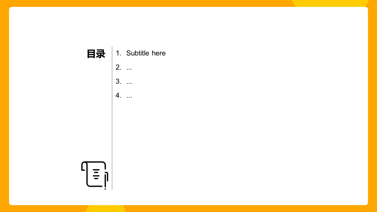黄色中学英语通用PPT主题