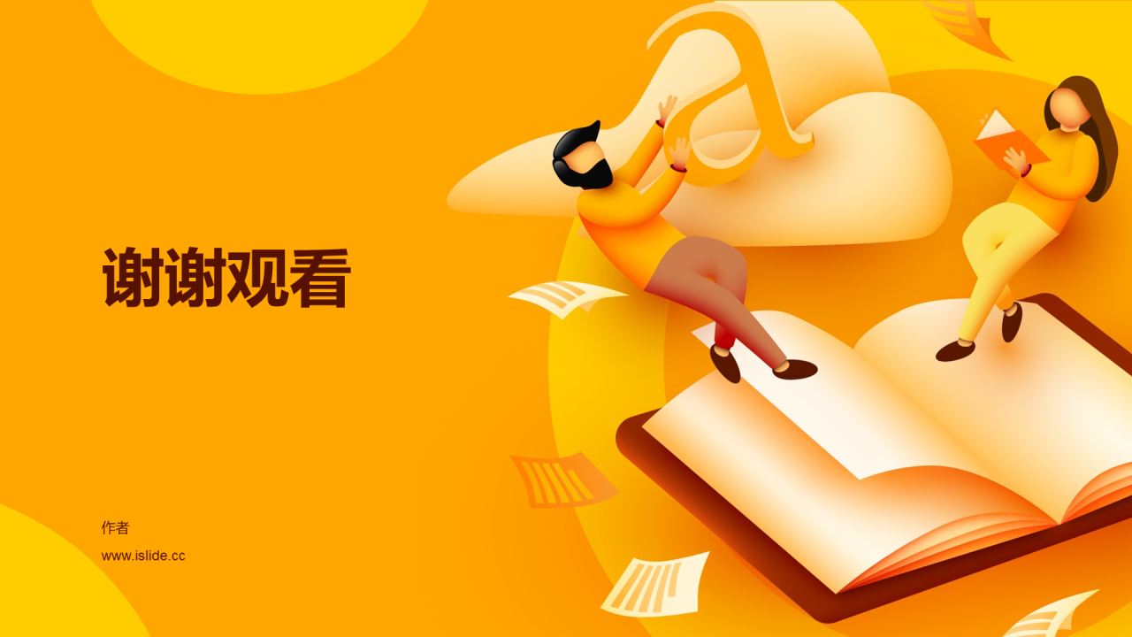 黄色中学英语通用PPT主题