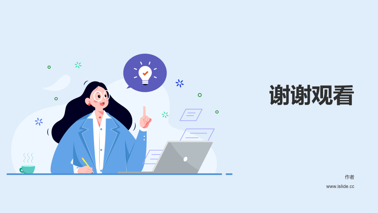 蓝色思想与政治通用PPT主题