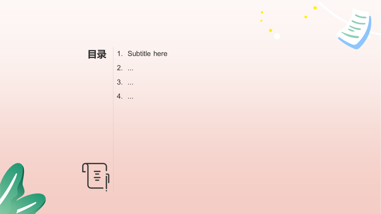 红色插画风运动与健康通用PPT主题
