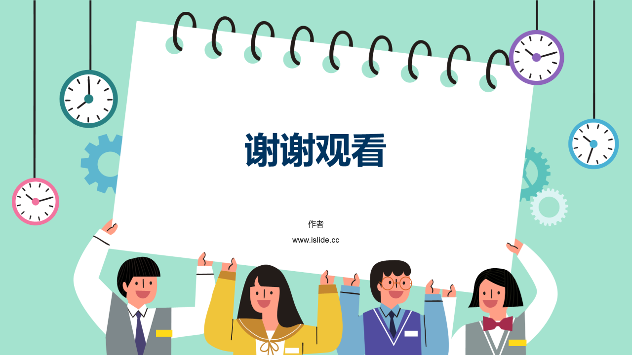绿色插画开学第一课班会PPT主题