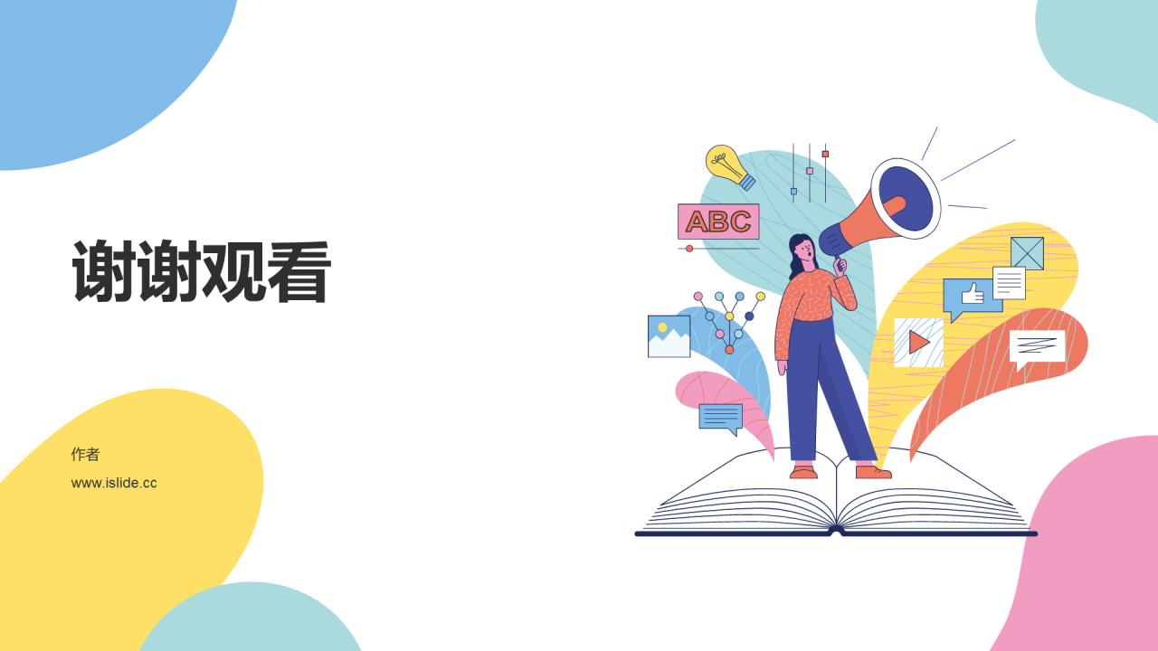 插画风外语通用PPT主题