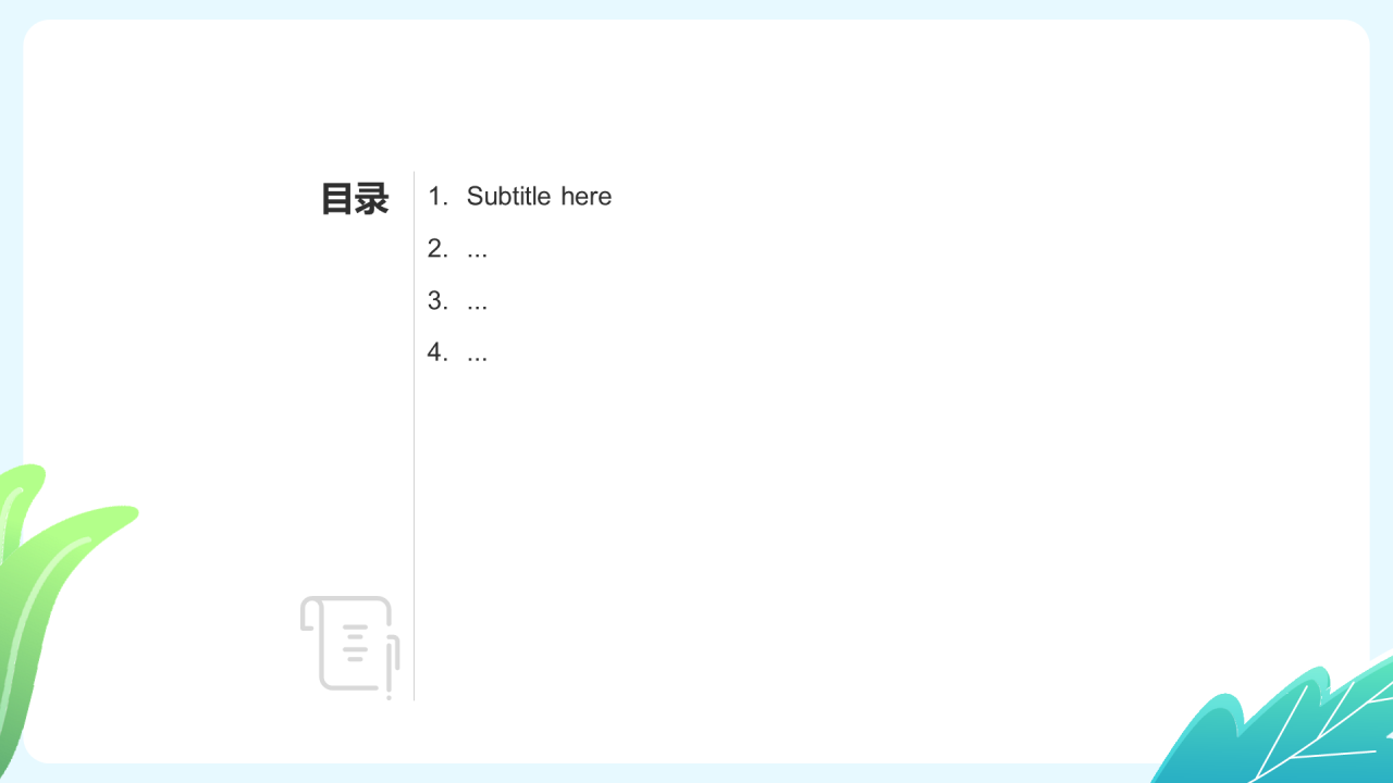 世界洗手日教育班会PPT