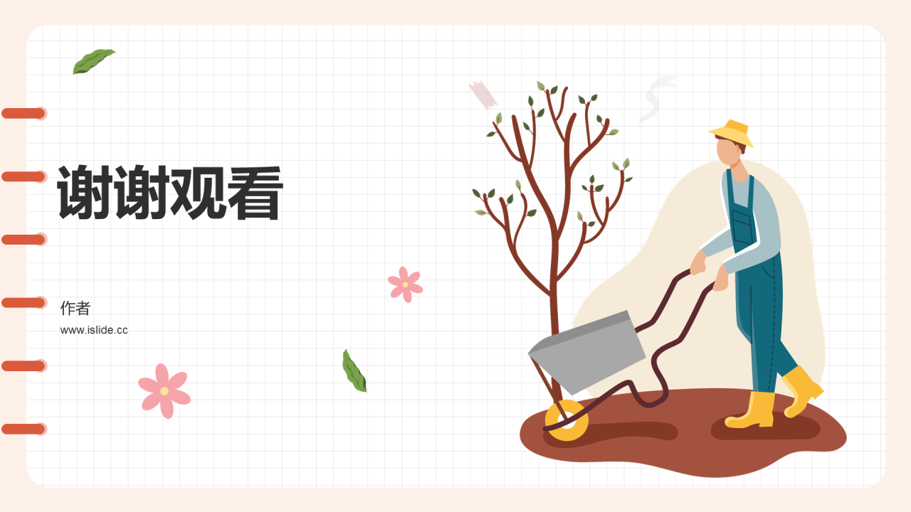 灰色插画植树节通用PPT主题