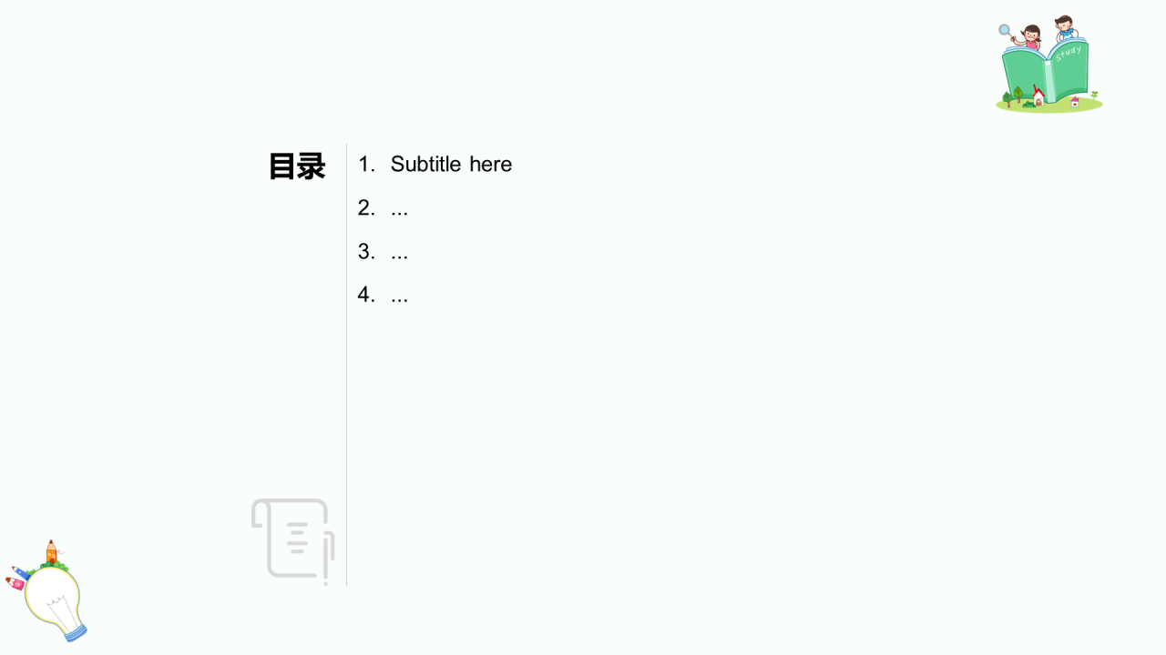 黄色插画风科学通用PPT主题