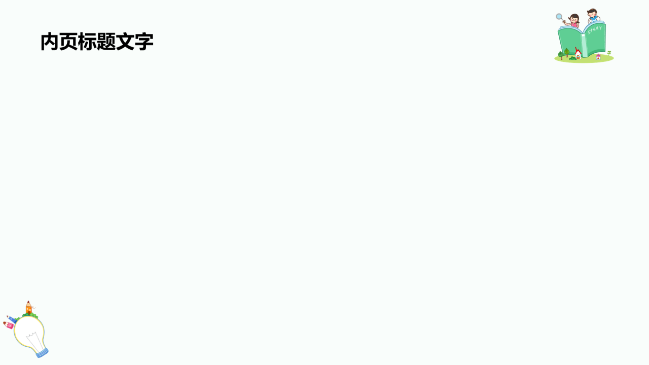 黄色插画风科学通用PPT主题