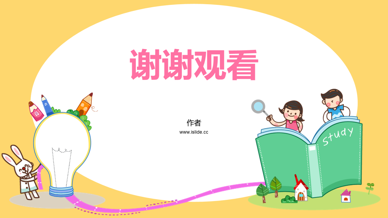 黄色插画风科学通用PPT主题