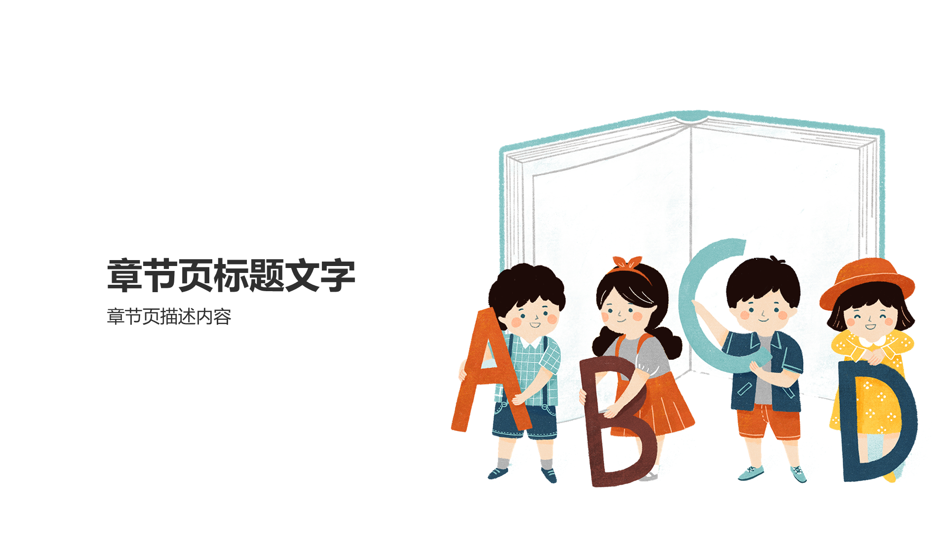 绿色插画风小学英语课PPT