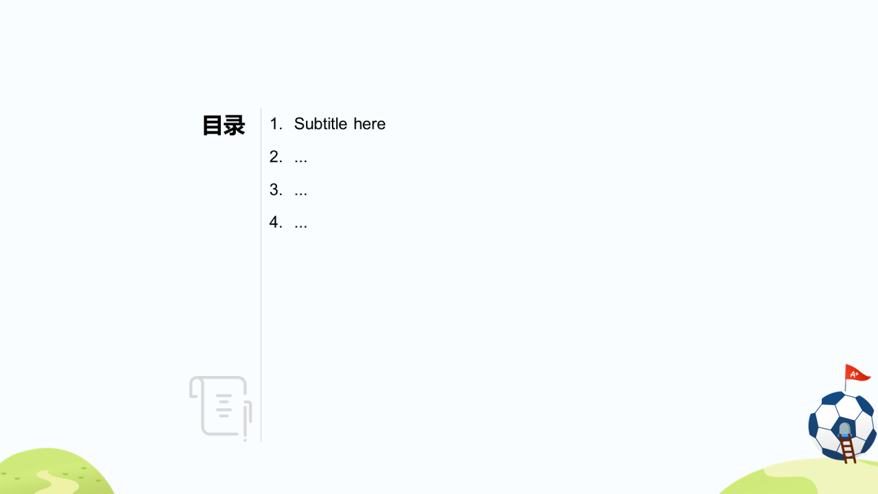 蓝色插画风足球体育课通用PPT主题