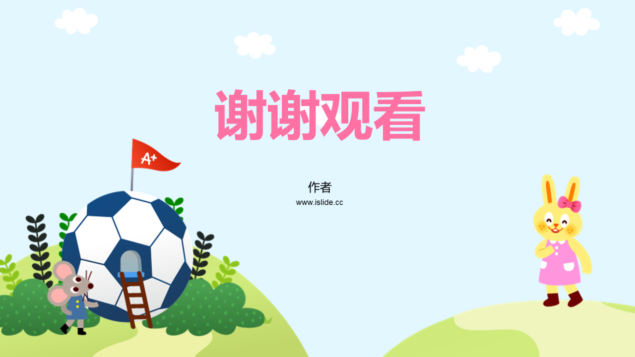 蓝色插画风足球体育课通用PPT主题