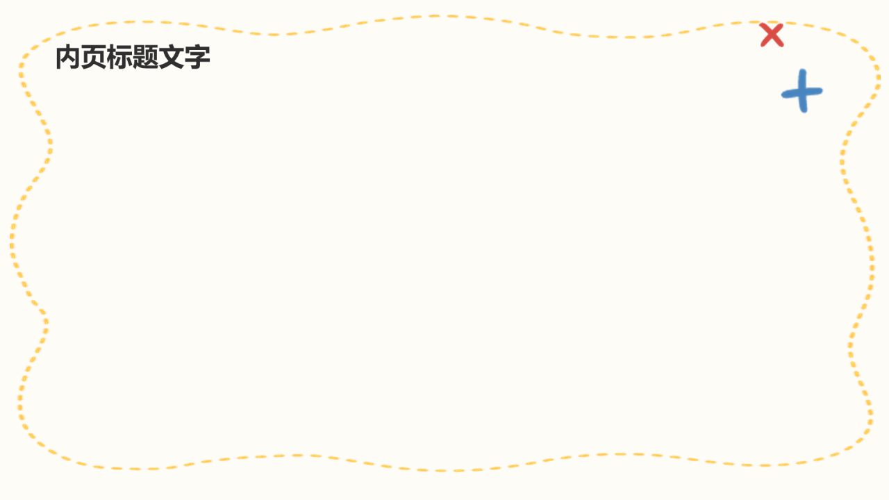黄色插画风数学通用PPT主题