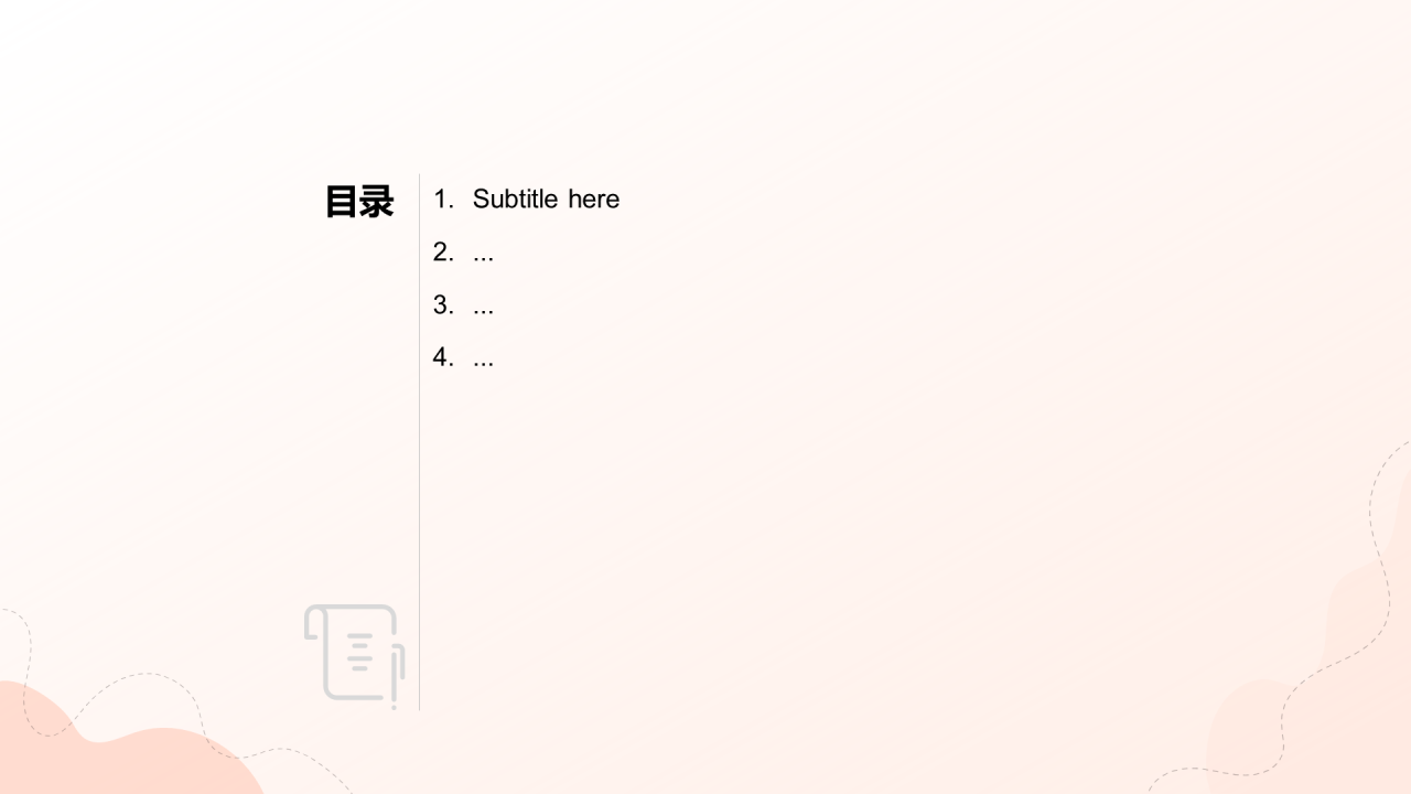 粉色插画风教师公开课通用PPT