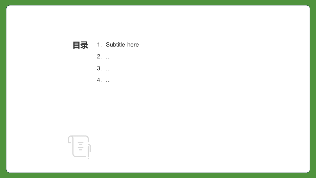 小学生行为规范班会PPT主题