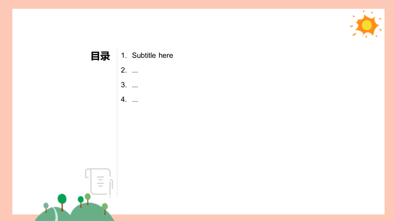小学美术课通用PPT主题