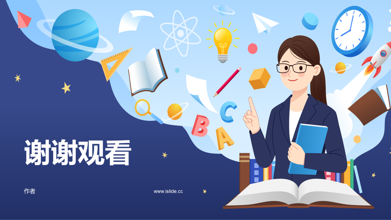 蓝色插画风教师通用PPT
