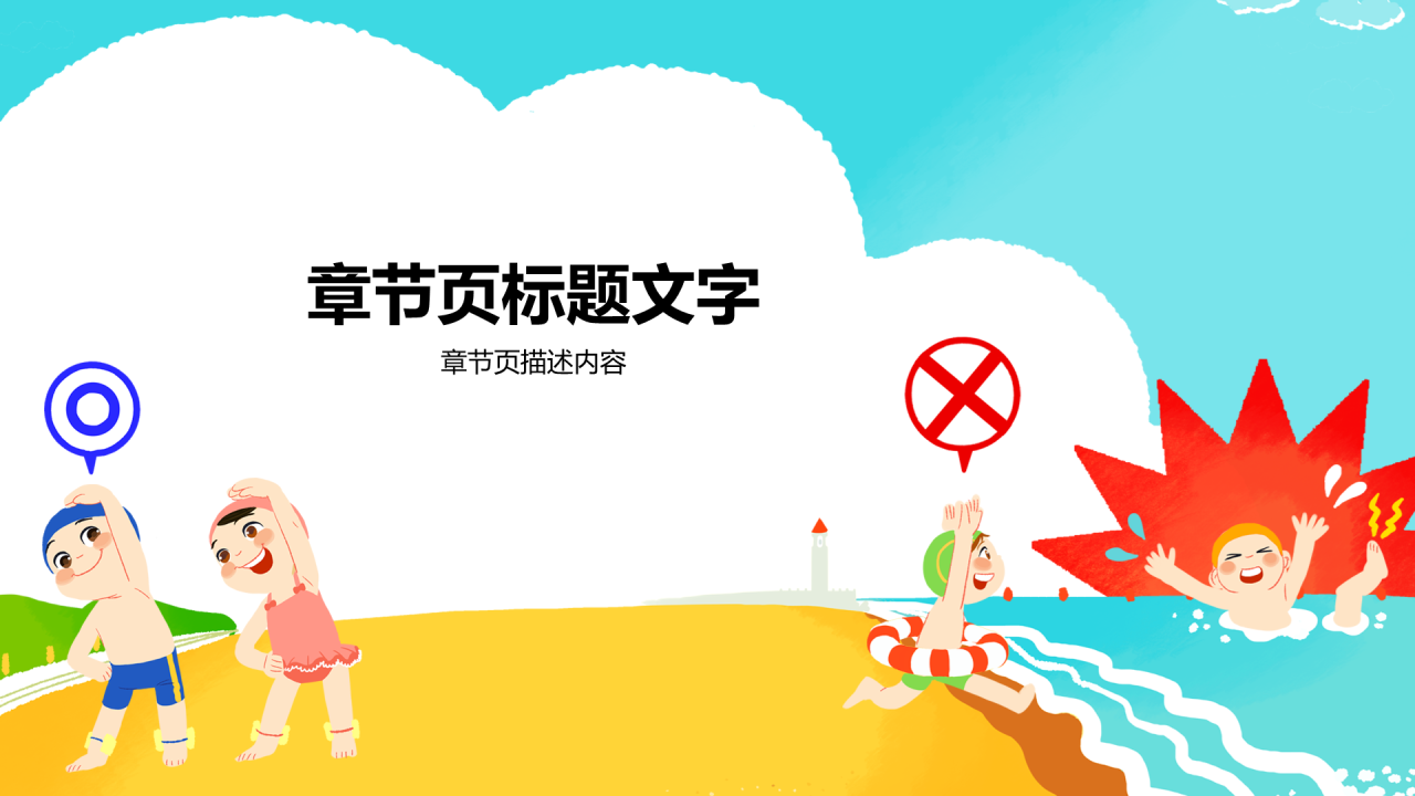 蓝色小学生日常行为规范PPT