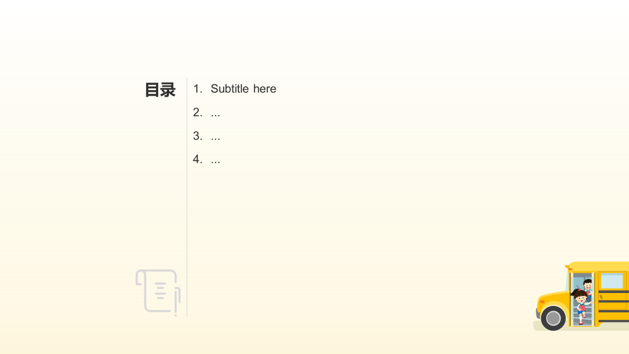黄色插画风学生通用PPT