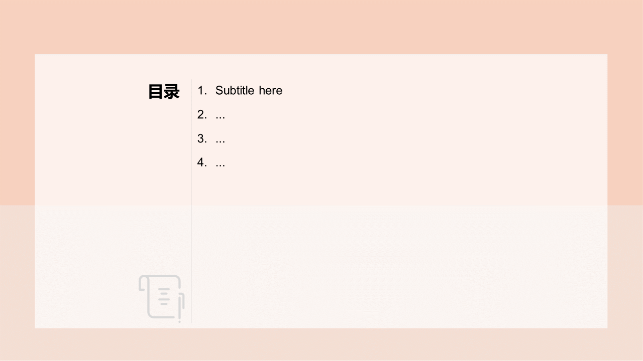 灰色插画风开学家长会通用PPT