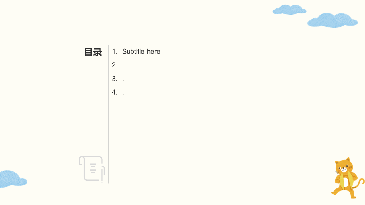 黄色插画风小学音乐PPT主题