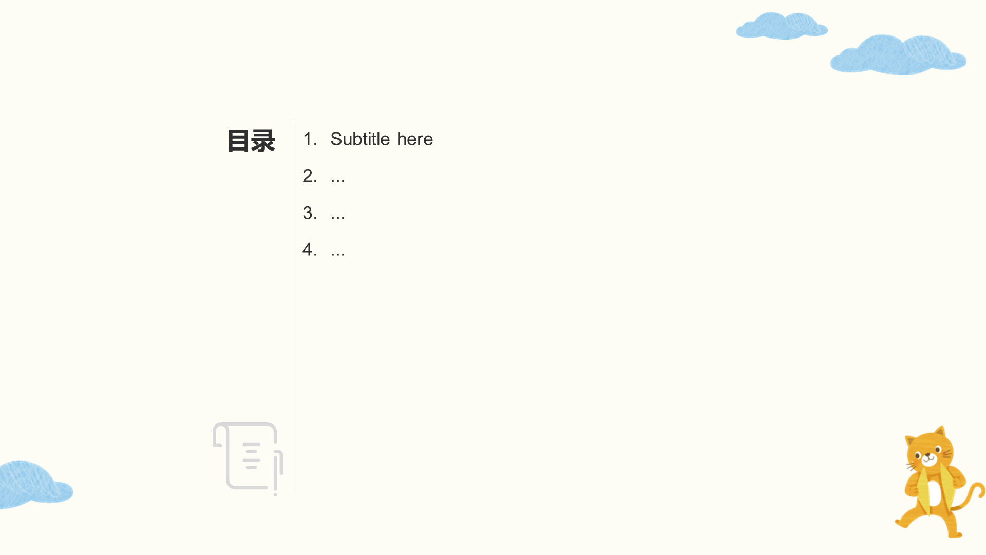 黄色插画风小学音乐PPT主题