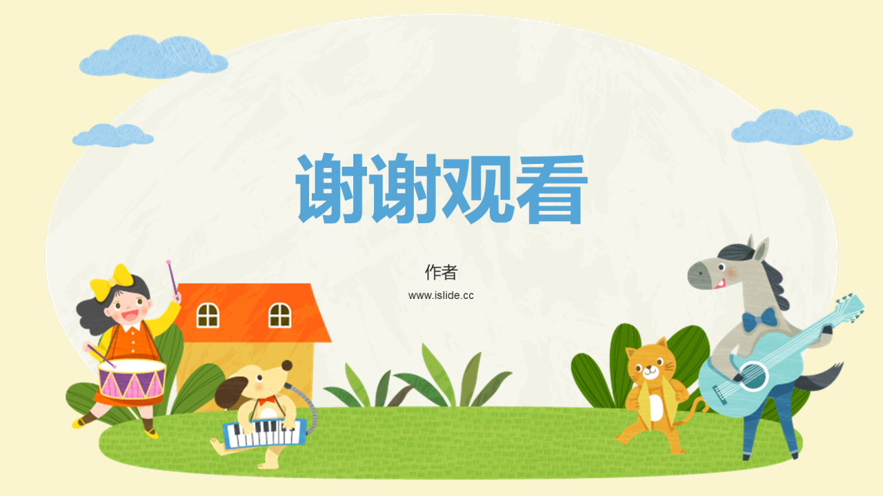 黄色插画风小学音乐PPT主题