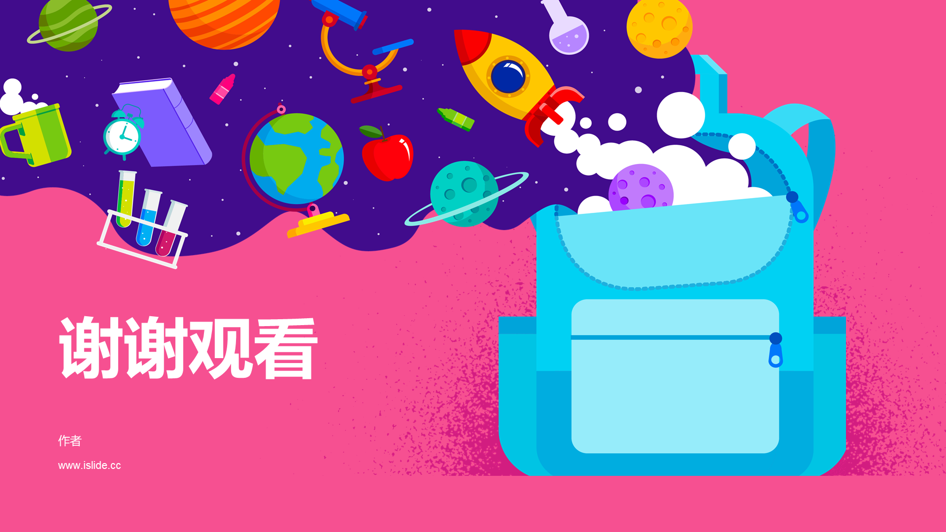 红色插画风小学科学通用PPT
