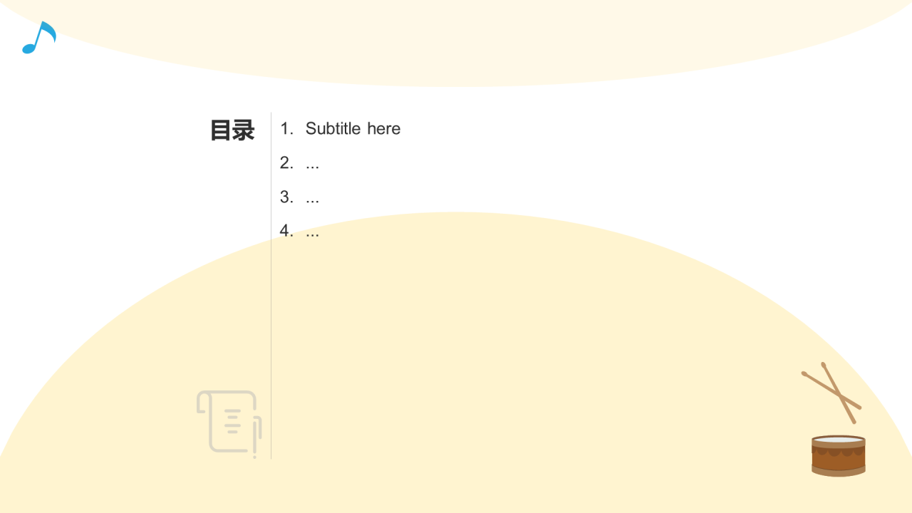 黄色小学音乐课通用PPT主题