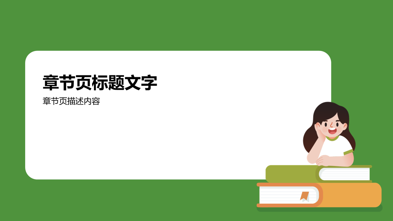 黄色插画风小学数学PPT主题