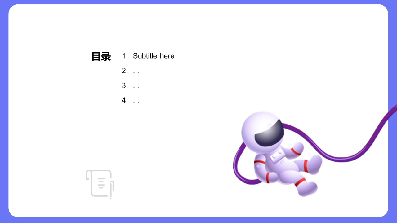 紫色航天太空科学通用PPT主题