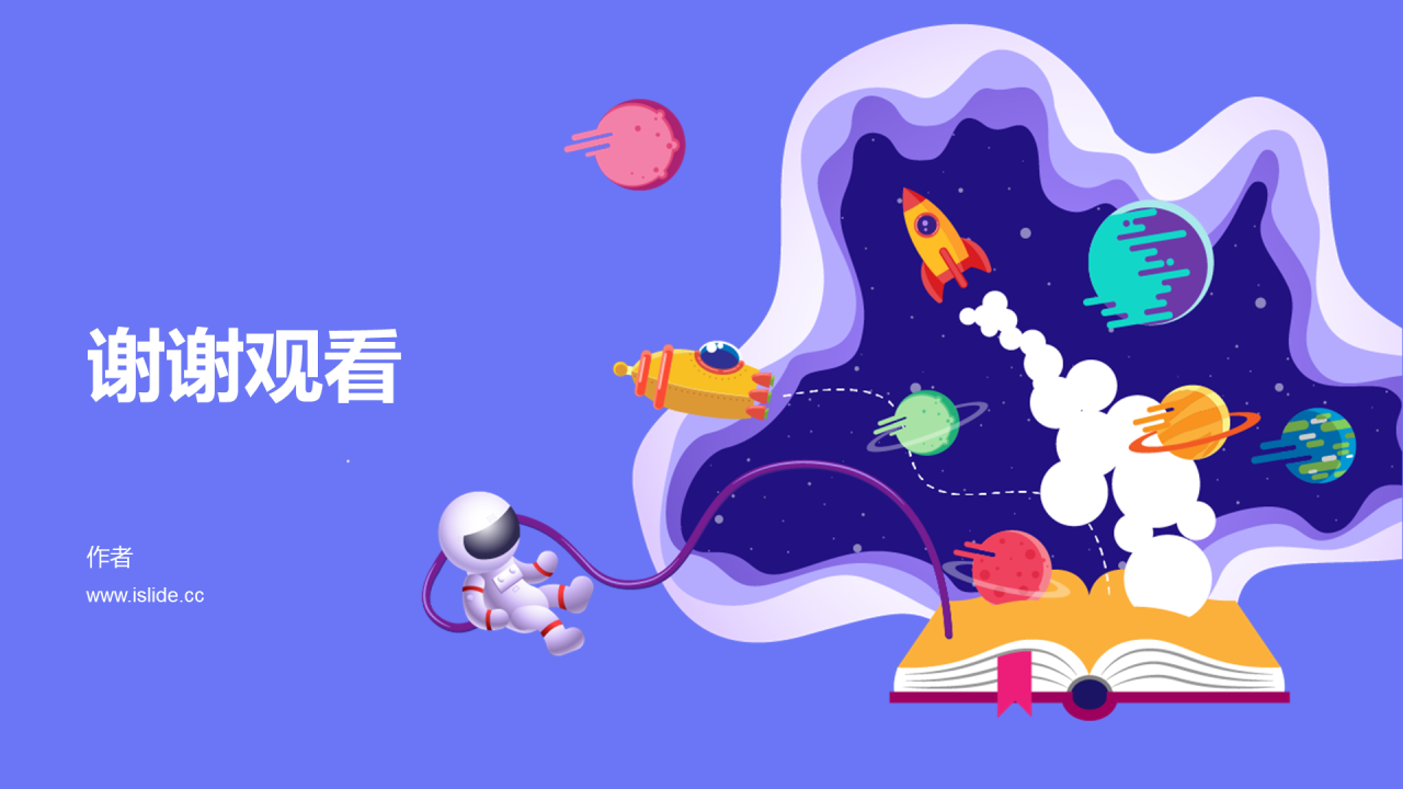 紫色航天太空科学通用PPT主题