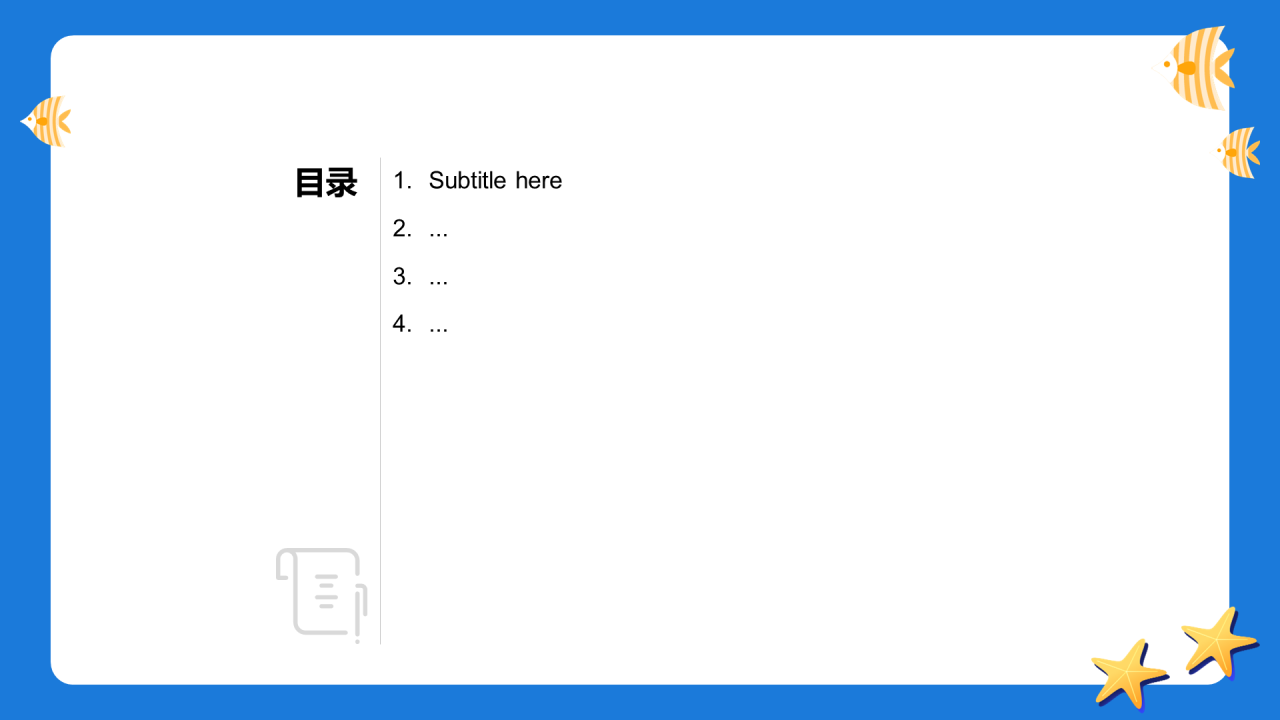 安全教育班会PPT主题